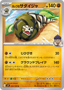 Hop's Sandaconda (054/100) [SV9: Battle Partners]