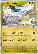N's Reshiram (074/100) [SV9: Battle Partners]