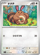 Sentret (076/100) [SV9: Battle Partners]