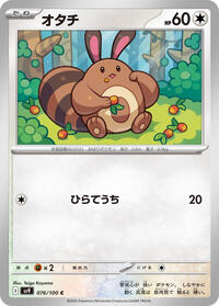 Sentret (076/100) [SV9: Battle Partners]