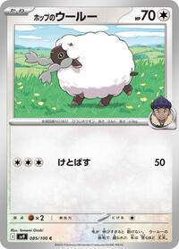 Hop's Wooloo (085/100) [SV9: Battle Partners]