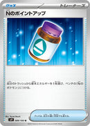 N's PP Up (089/100) [SV9: Battle Partners]