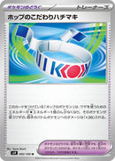 Hop's Choice Band (092/100) [SV9: Battle Partners]