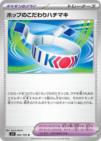 Hop's Choice Band (092/100) [SV9: Battle Partners]