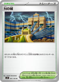 N's Castle (097/100) [SV9: Battle Partners]