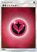 Basic Fairy Energy - FAI (FAI) [SM12a: TAG TEAM GX: Tag All Stars]