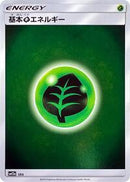 Basic Grass Energy - GRA (GRA) [SM12a: TAG TEAM GX: Tag All Stars]