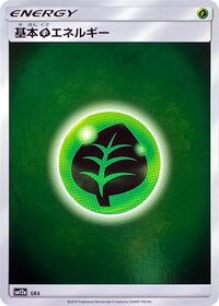 Basic Grass Energy - GRA (GRA) [SM12a: TAG TEAM GX: Tag All Stars]