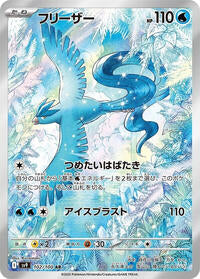 Articuno - 102/100 (102/100) [SV9: Battle Partners]