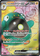 Iono's Bellibolt ex - 114/100 (114/100) [SV9: Battle Partners]