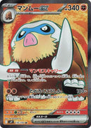 Mamoswine ex - 116/100 (116/100) [SV9: Battle Partners]