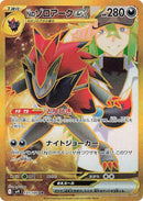N's Zoroark ex - 131/100 (131/100) [SV9: Battle Partners]