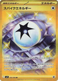 Spike Energy - 132/100 (132/100) [SV9: Battle Partners]