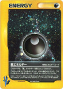 Darkness Energy [Pokemon VS]