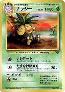 Exeggutor [Pokemon Jungle]