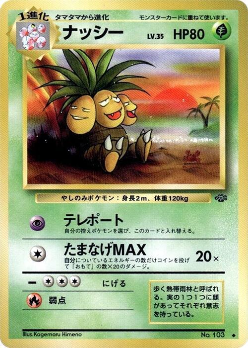 Exeggutor [Pokemon Jungle]