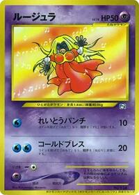 Jynx [How I Became a Pokemon Card]