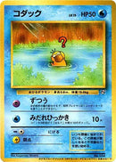 Psyduck [How I Became a Pokemon Card]