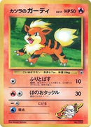 Blaine's Growlithe [CoroCoro Promotional Cards]