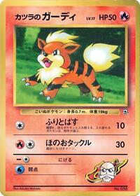 Blaine's Growlithe [CoroCoro Promotional Cards]