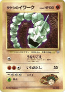 Brock's Onix [CoroCoro Promotional Cards]