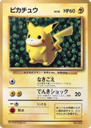 Corrected Illustrator Pikachu [CoroCoro Promotional Cards]