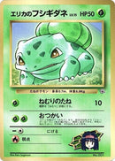 Erika's Bulbasaur [CoroCoro Promotional Cards]
