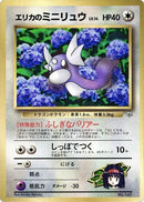 Erika's Dratini [CoroCoro Promotional Cards]