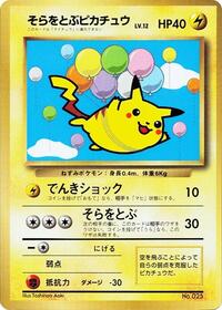 Flying Pikachu [CoroCoro Promotional Cards]