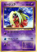 Jynx [CoroCoro Promotional Cards]