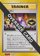 Lawrence III (Jumbo) [CoroCoro Promotional Cards]