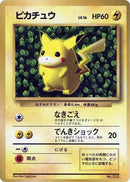 Pikachu (1996) [CoroCoro Promotional Cards]