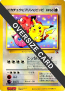 Pikachu, Jigglypuff, and Clefairy (Jumbo) [CoroCoro Promotional Cards]