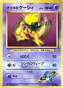 Sabrina's Abra [CoroCoro Promotional Cards]