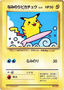Surfing Pikachu [CoroCoro Promotional Cards]