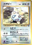Togepi [CoroCoro Promotional Cards]
