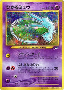 Shining Mew [CoroCoro Promotional Cards]