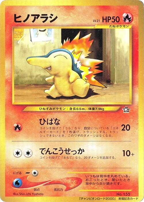 Cyndaquil [Champion Road]