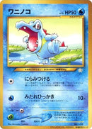 Totodile [Champion Road]