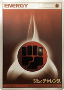 Basic Fighting Energy (2003) [Gym Challenge]