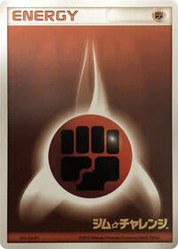 Basic Fighting Energy (2003) [Gym Challenge]