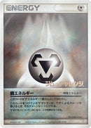 Metal Energy (2003) [Gym Challenge]