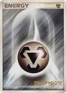 Basic Metal Energy (2006) [Gym Challenge]