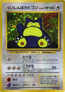 Hungry Snorlax [Unnumbered Promotional cards]