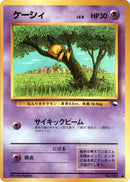Abra [Vending Machine cards Series 1 (Blue)]