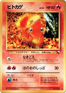 Charmander [Vending Machine cards Series 1 (Blue)]