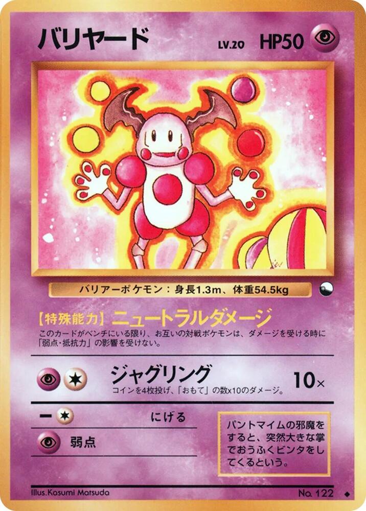 Mr. Mime [Vending Machine cards Series 1 (Blue)]