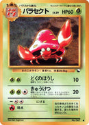 Parasect [Vending Machine cards Series 1 (Blue)]
