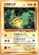 Pikachu [Vending Machine cards Series 1 (Blue)]