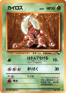 Pinsir [Vending Machine cards Series 1 (Blue)]